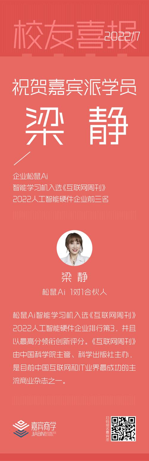 《互联网周刊》2022人工智能硬件企业前三名